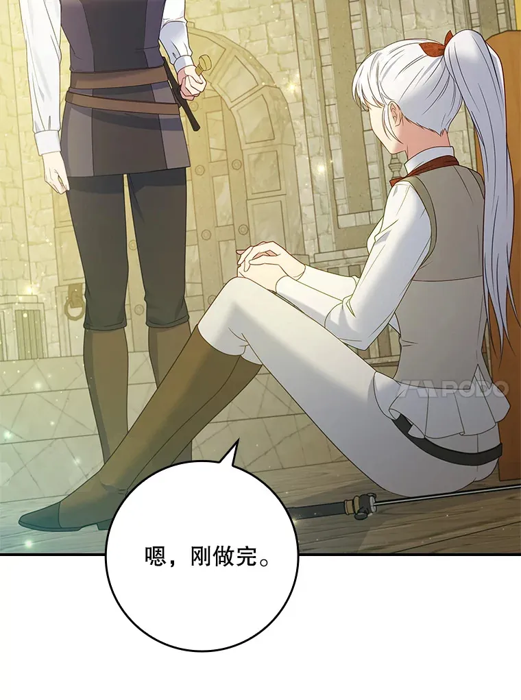28.重新学剑 第80页