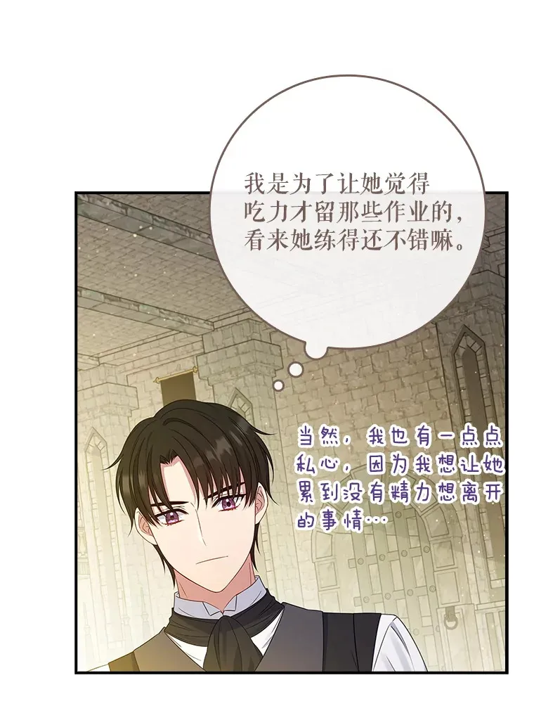 28.重新学剑 第81页