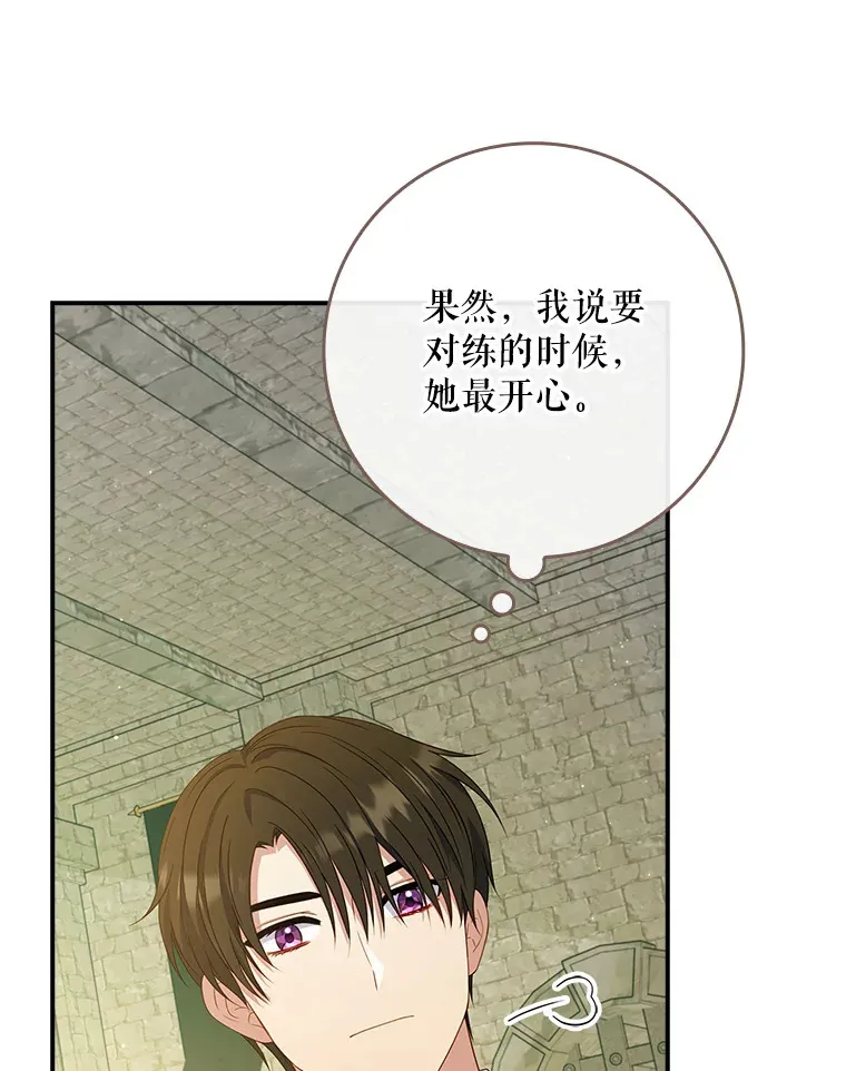 28.重新学剑 第84页