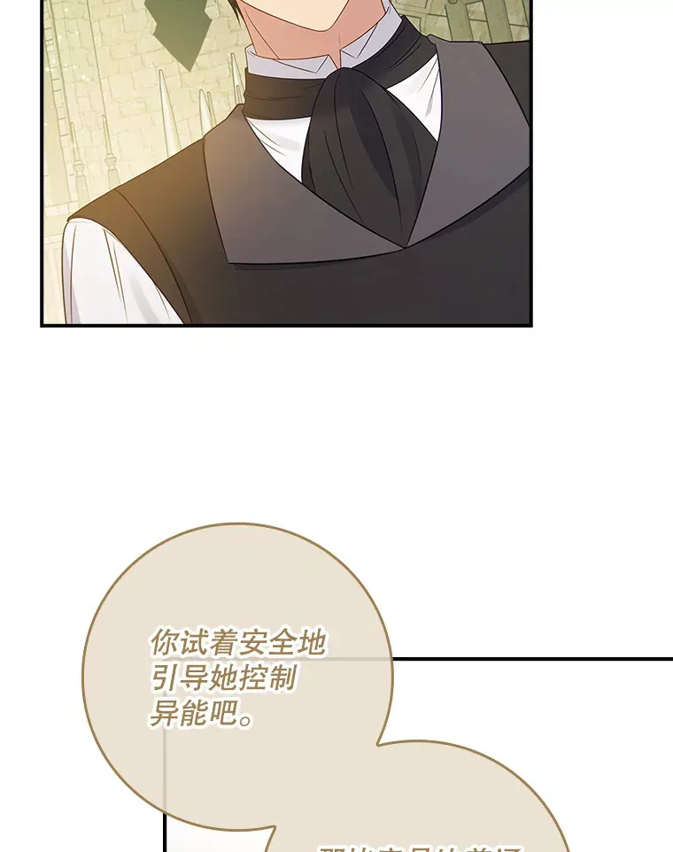 28.重新学剑 第85页