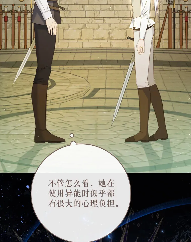 28.重新学剑 第89页