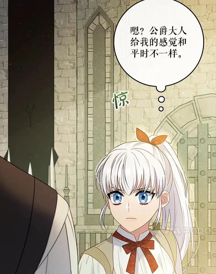 28.重新学剑 第93页