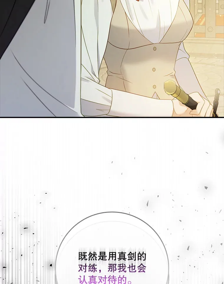 28.重新学剑 第94页