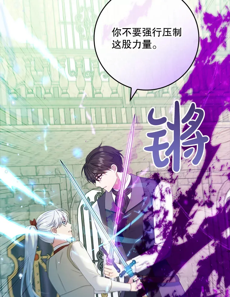 29.送礼物 第7页