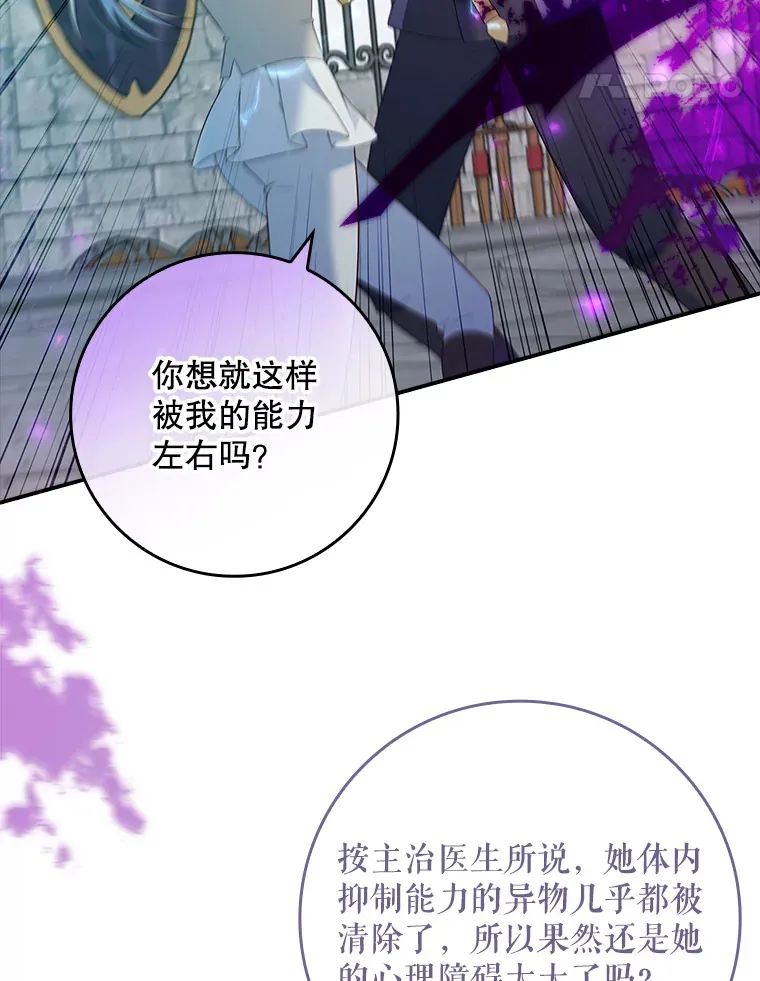 29.送礼物 第8页