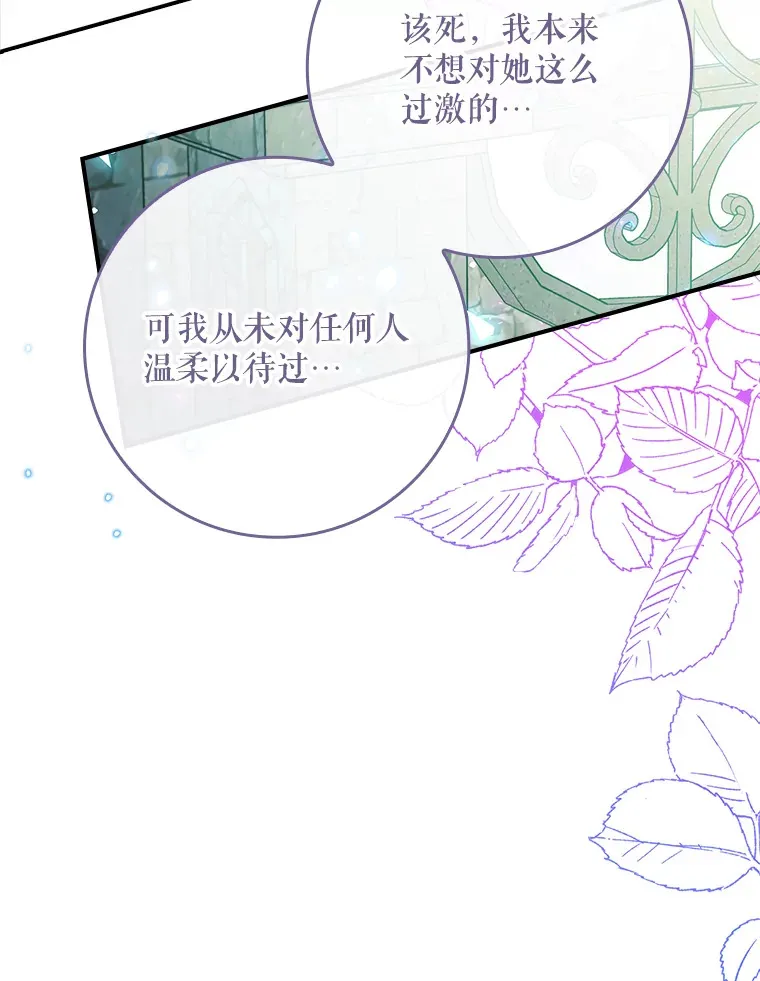 29.送礼物 第10页