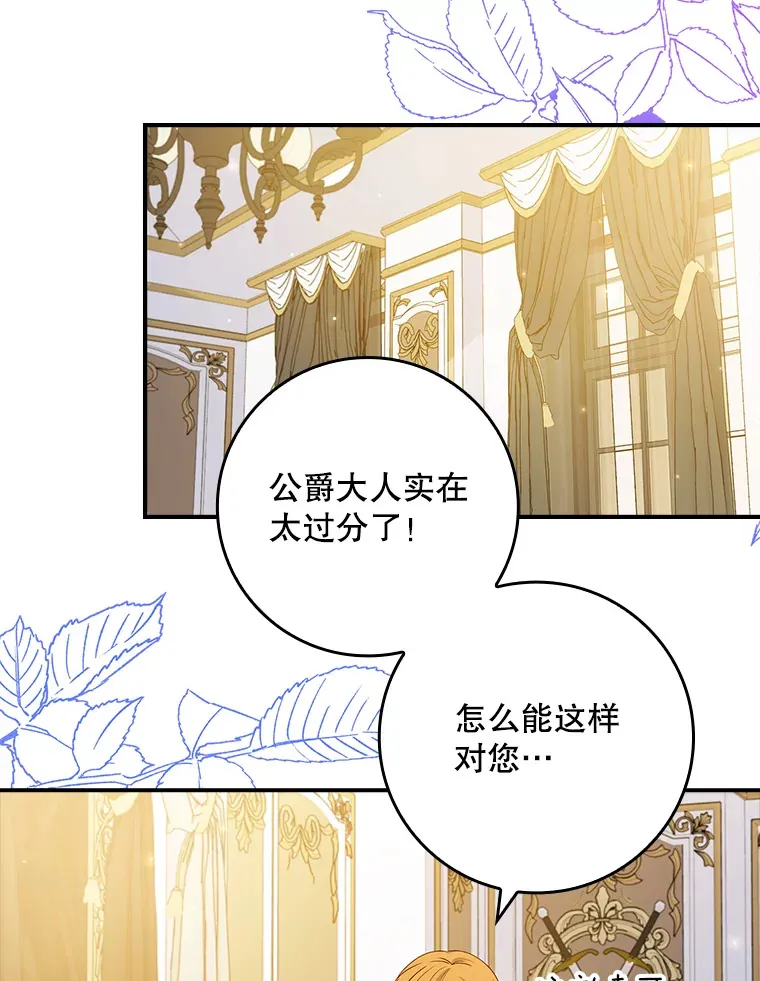 29.送礼物 第12页
