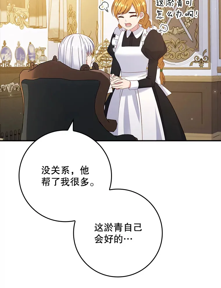29.送礼物 第13页