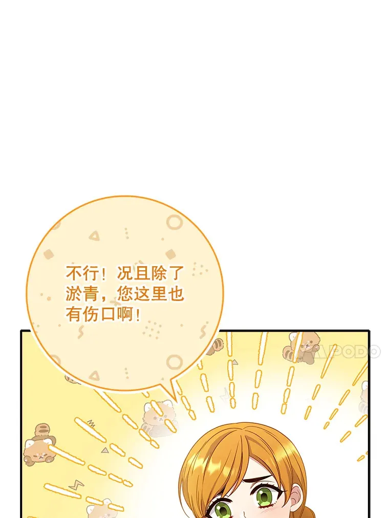 29.送礼物 第14页