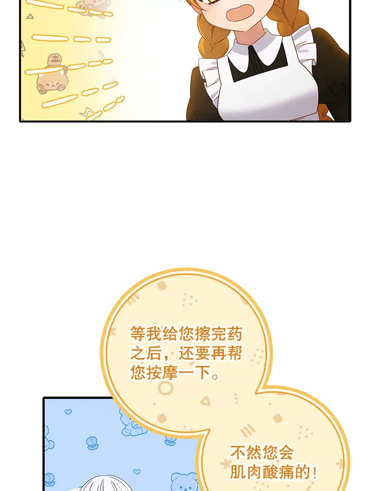 29.送礼物 第15页