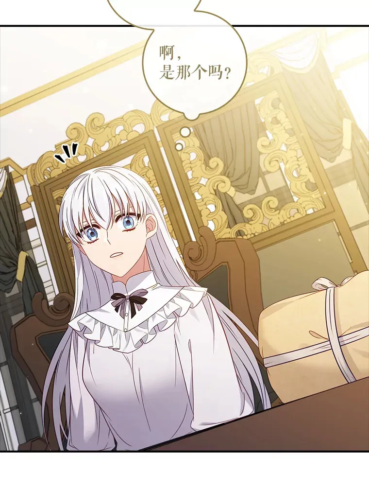 29.送礼物 第18页