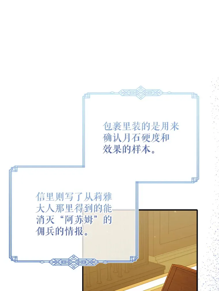 29.送礼物 第19页