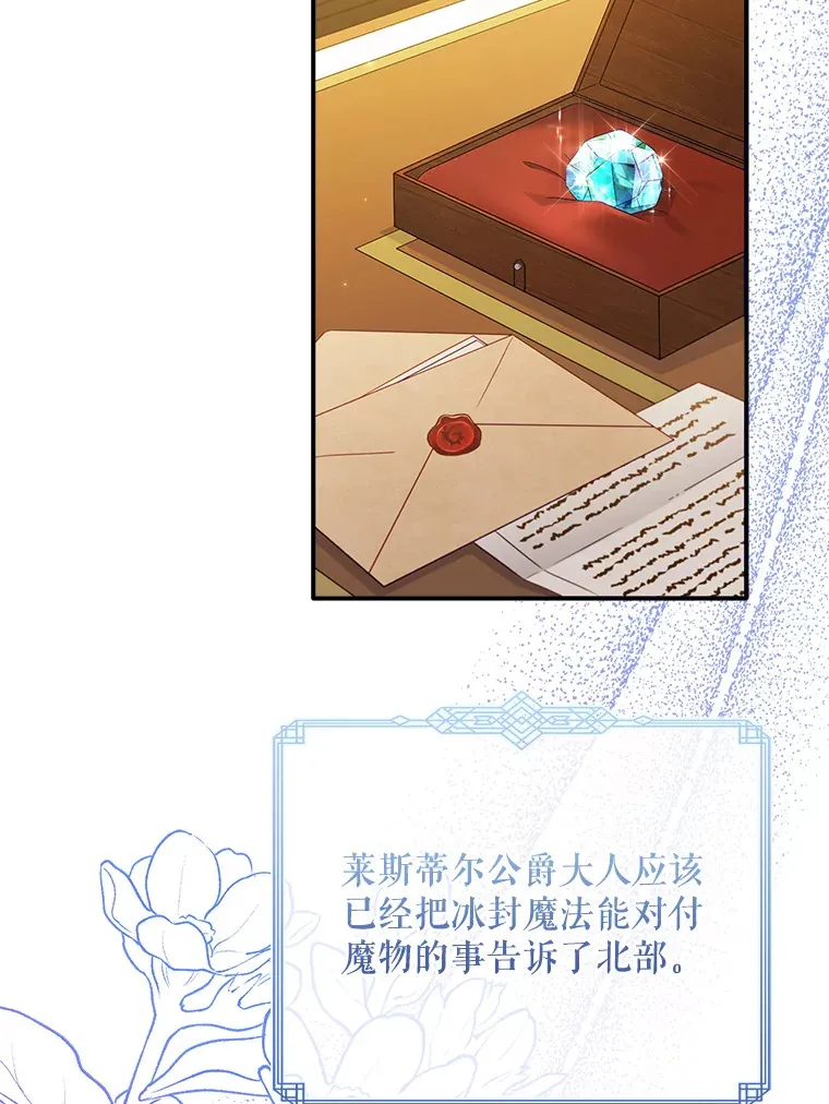 29.送礼物 第20页