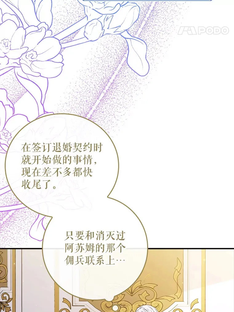 29.送礼物 第21页