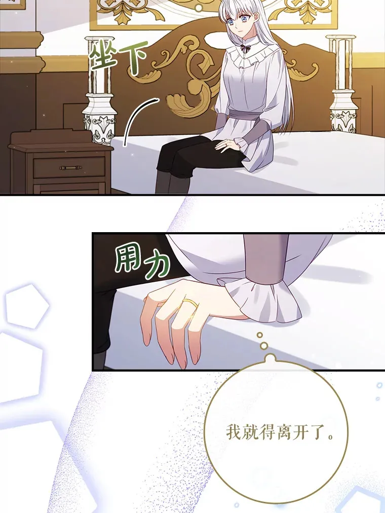 29.送礼物 第22页