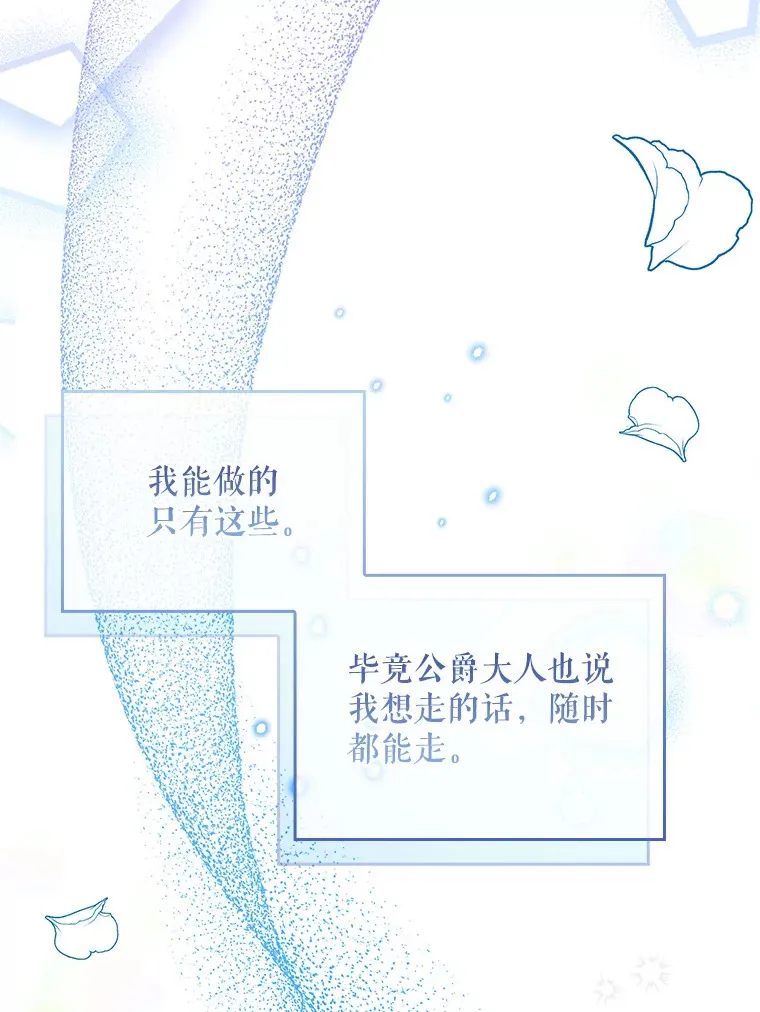 29.送礼物 第23页
