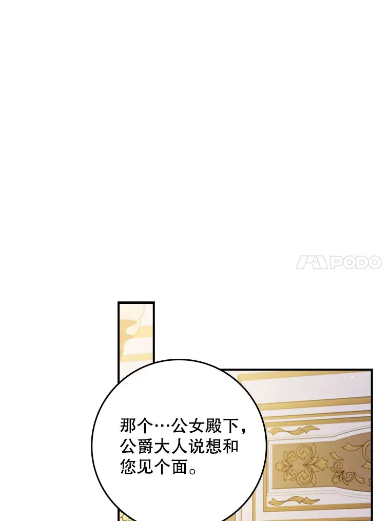 29.送礼物 第27页