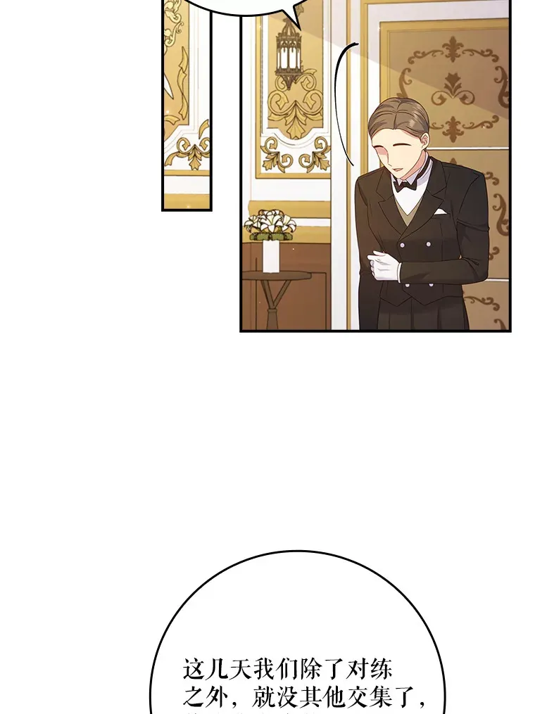 29.送礼物 第28页