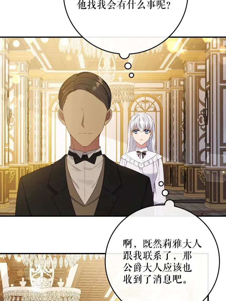 29.送礼物 第29页