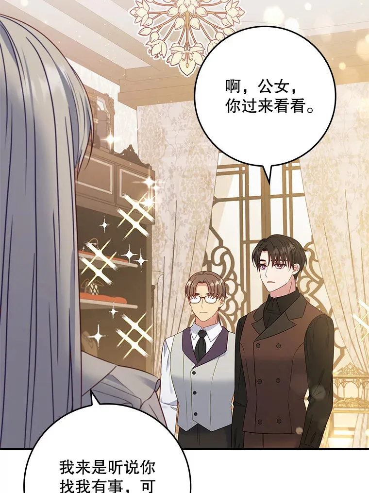 29.送礼物 第35页