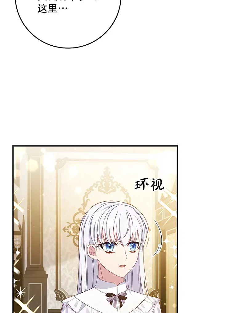 29.送礼物 第36页