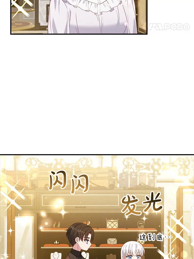 29.送礼物 第37页
