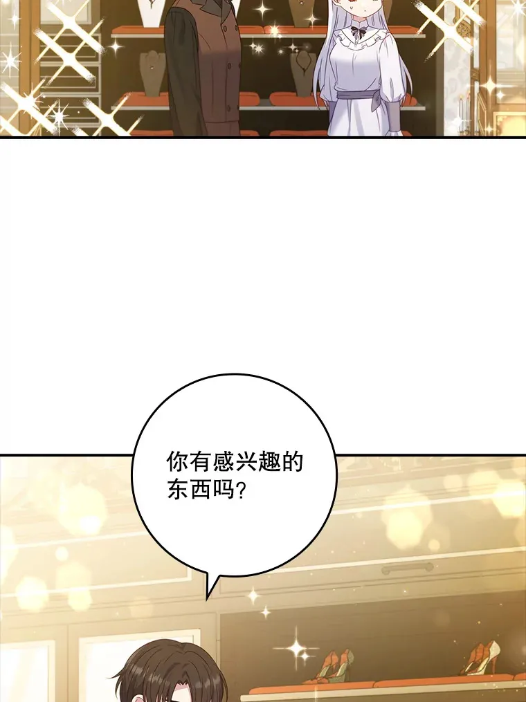 29.送礼物 第38页