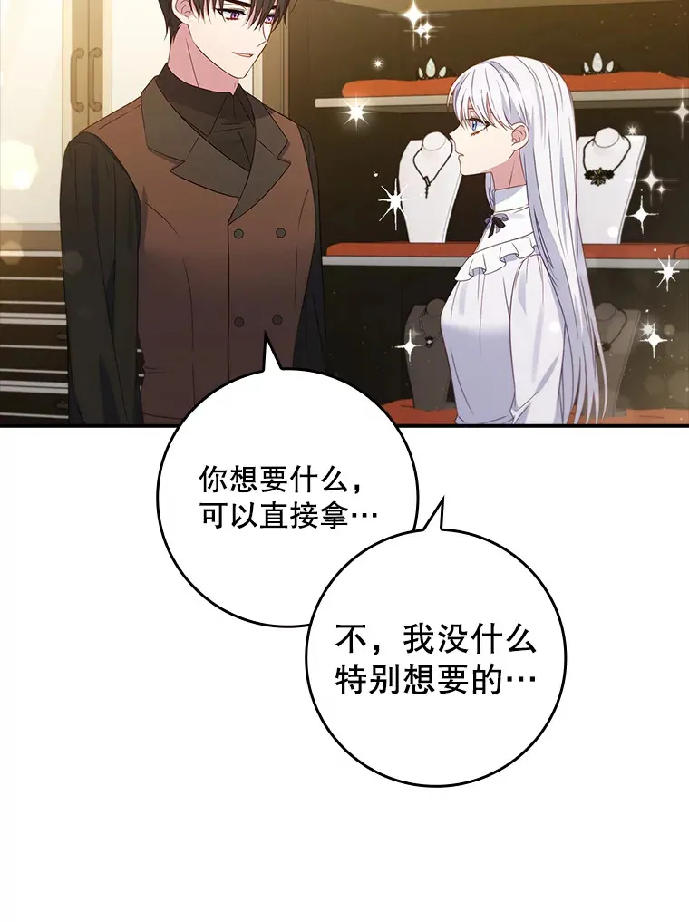 29.送礼物 第39页