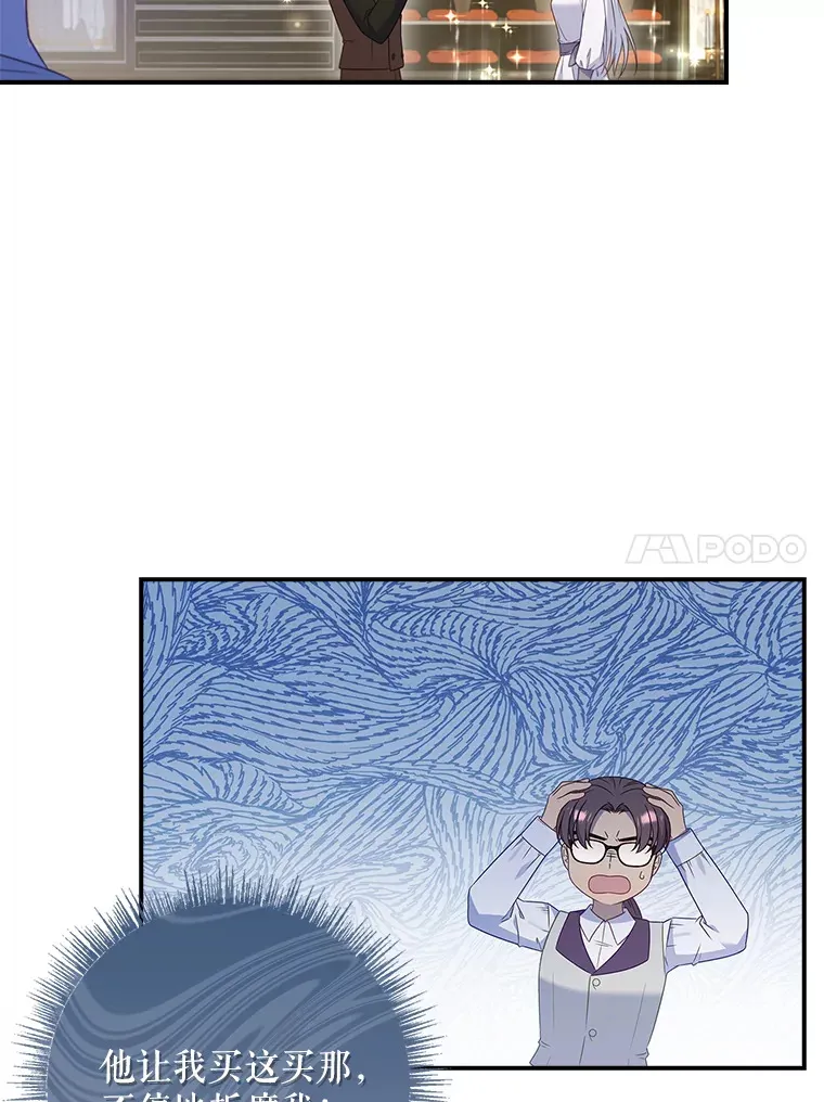 29.送礼物 第43页