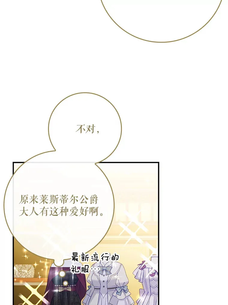 29.送礼物 第47页