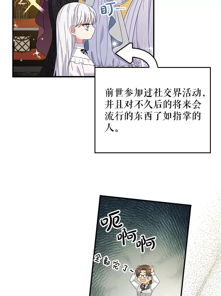 29.送礼物 第48页