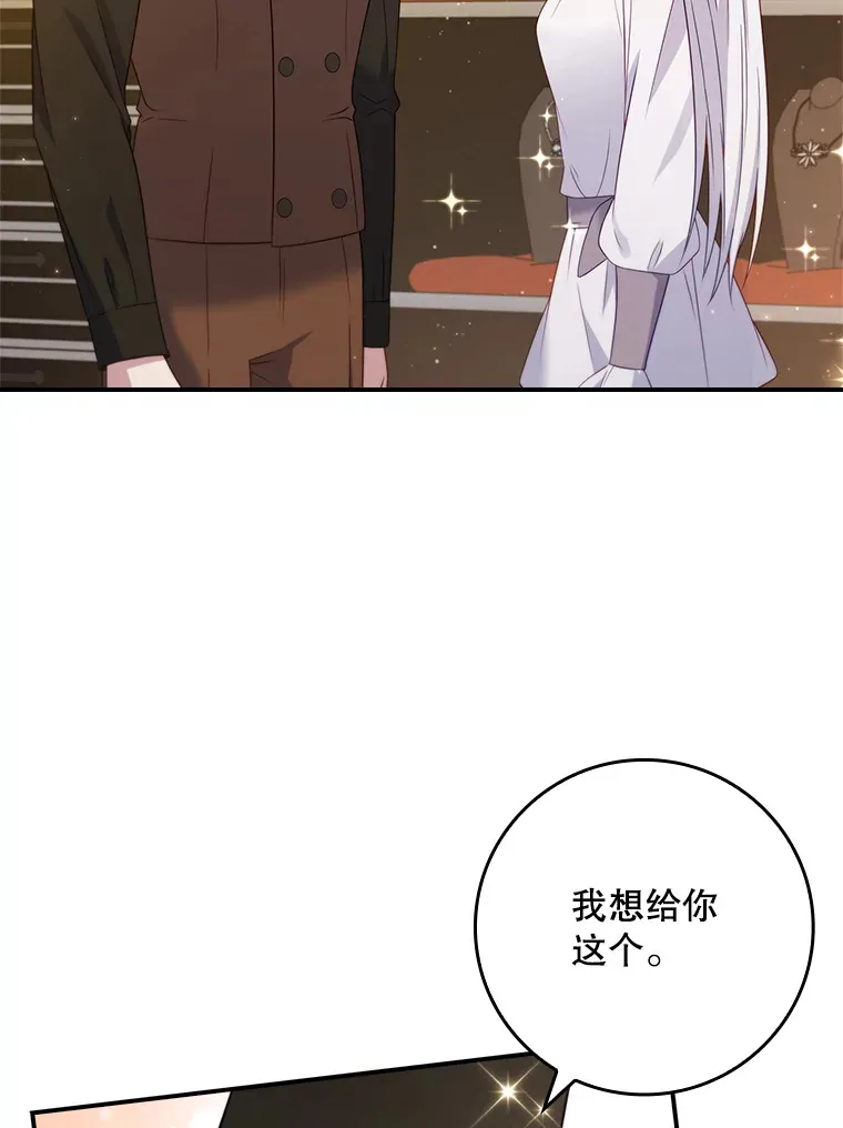 29.送礼物 第51页