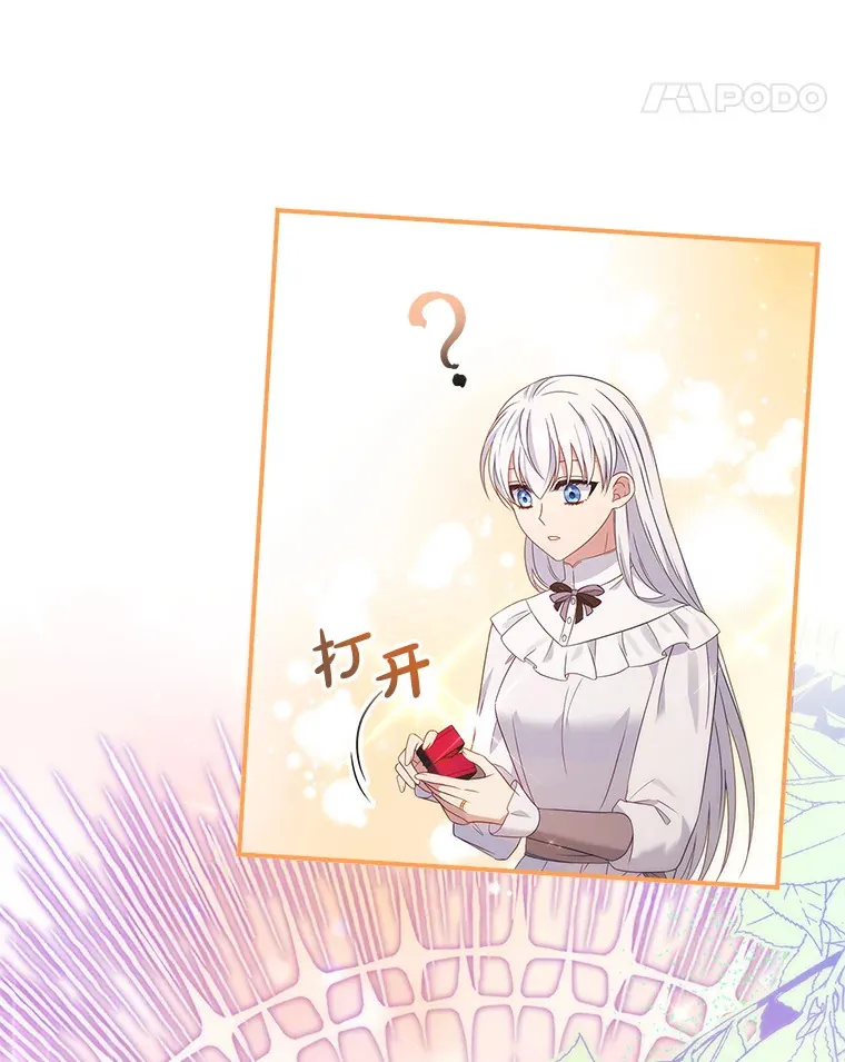 29.送礼物 第53页