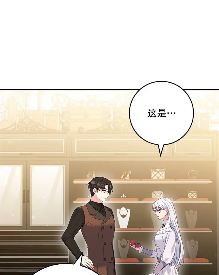 29.送礼物 第57页