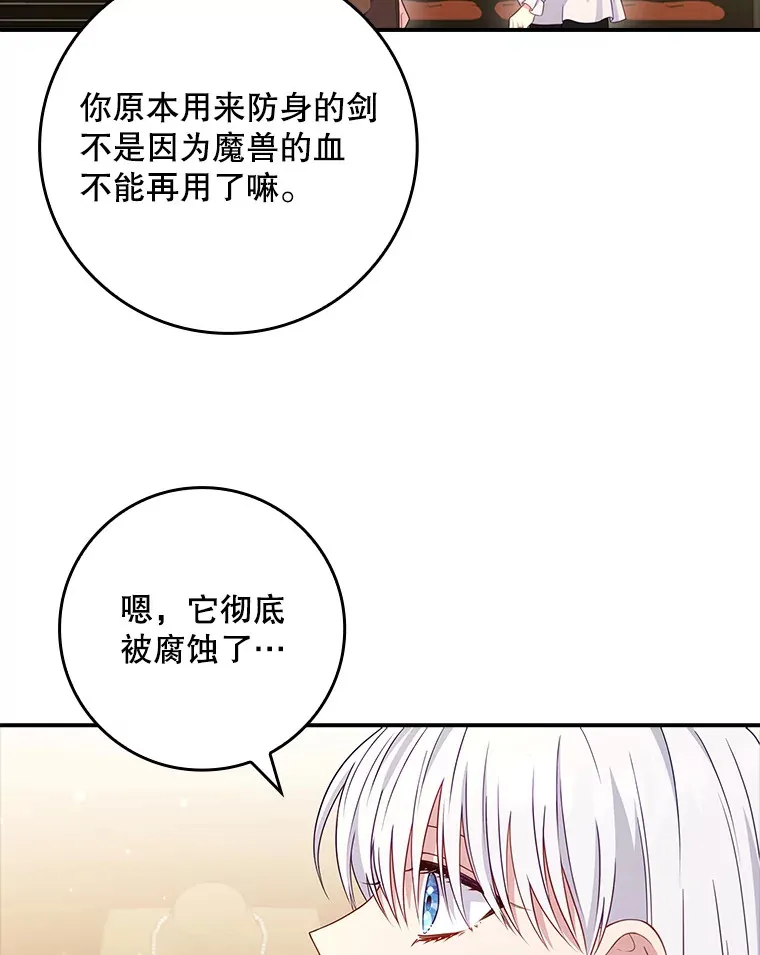 29.送礼物 第58页