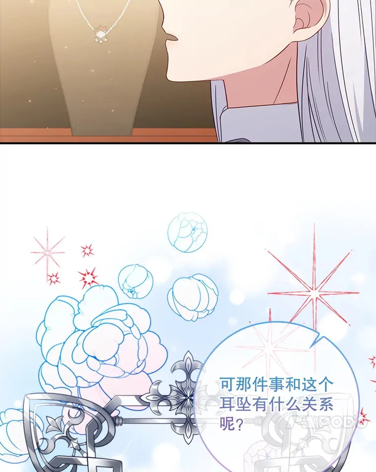 29.送礼物 第59页