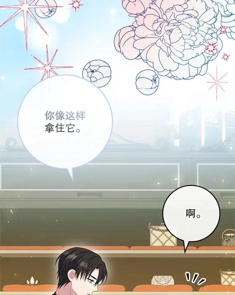29.送礼物 第61页