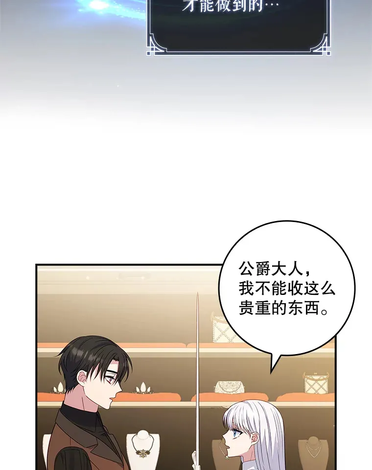 29.送礼物 第69页