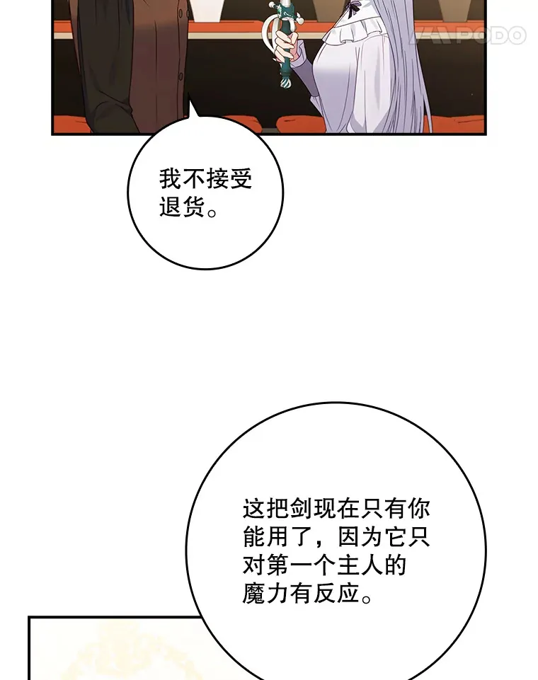 29.送礼物 第70页