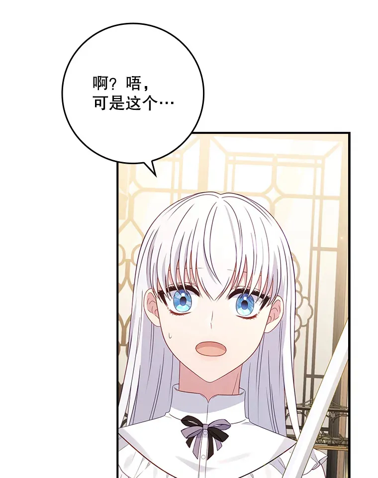 29.送礼物 第72页