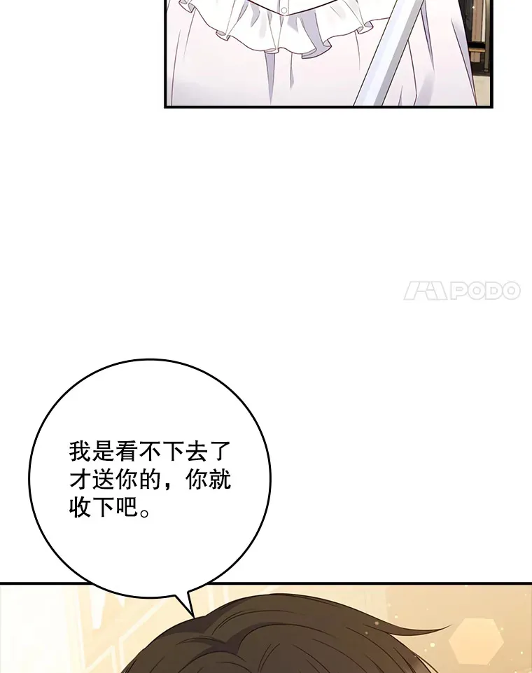 29.送礼物 第73页