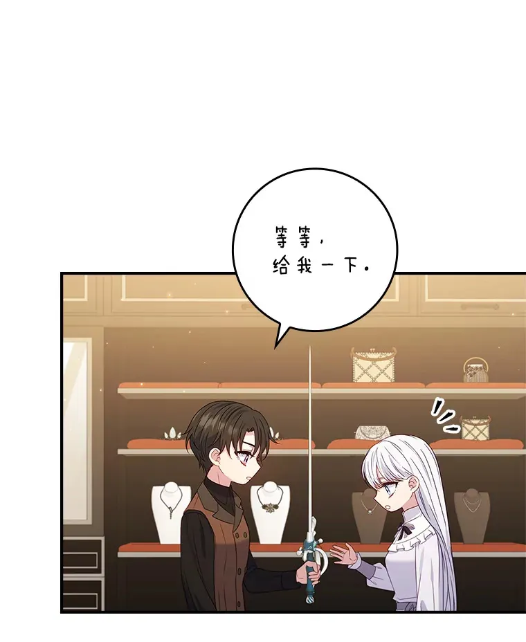 29.送礼物 第75页