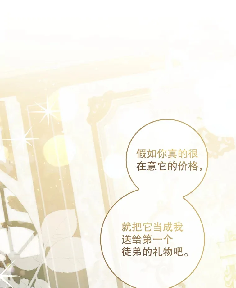 29.送礼物 第78页