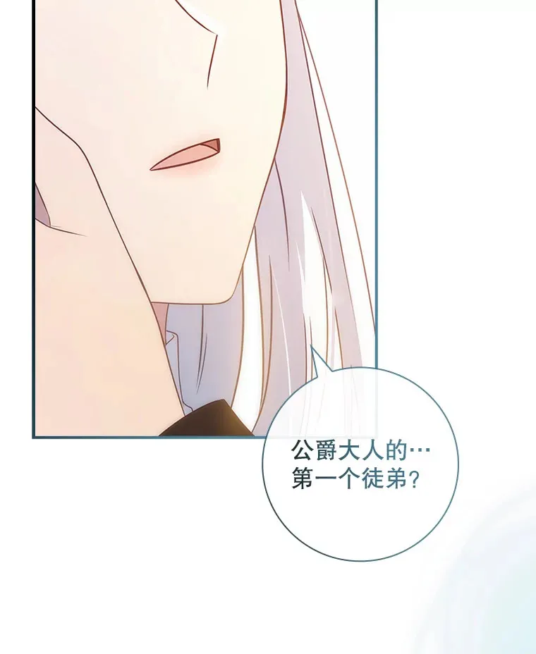 29.送礼物 第81页