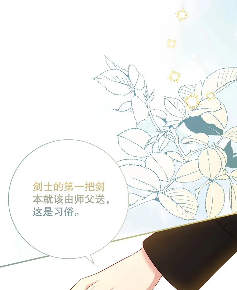 29.送礼物 第82页