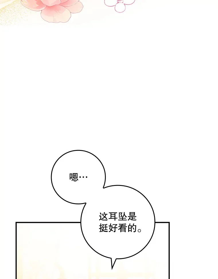 30.购物 第3页