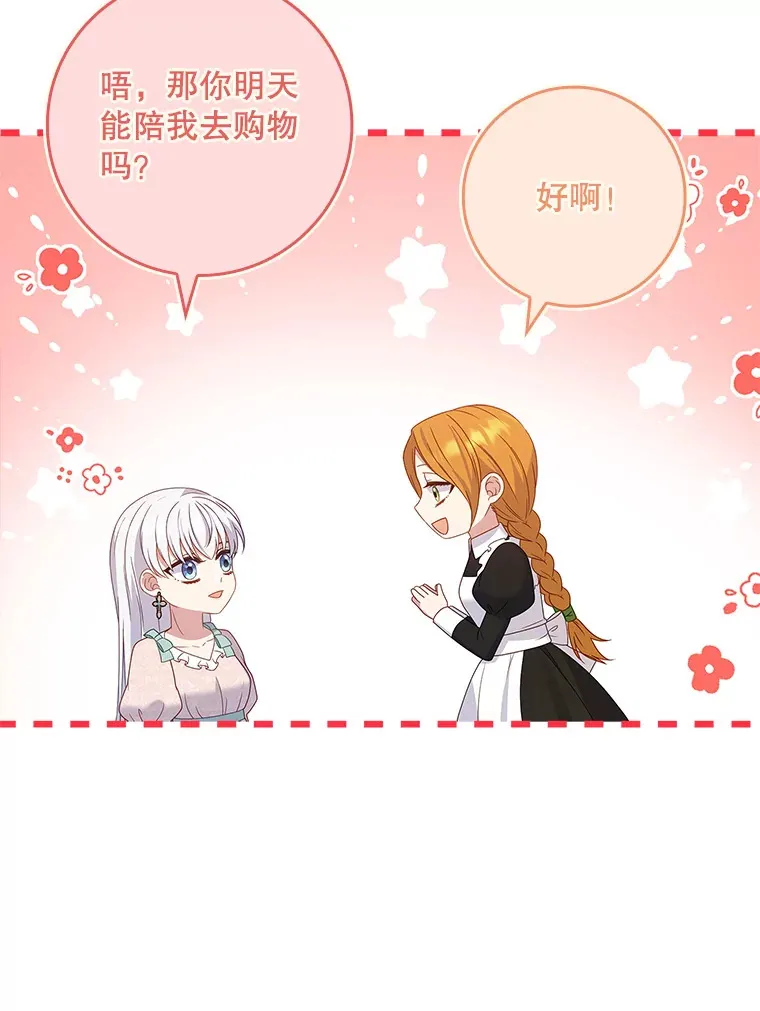 30.购物 第21页
