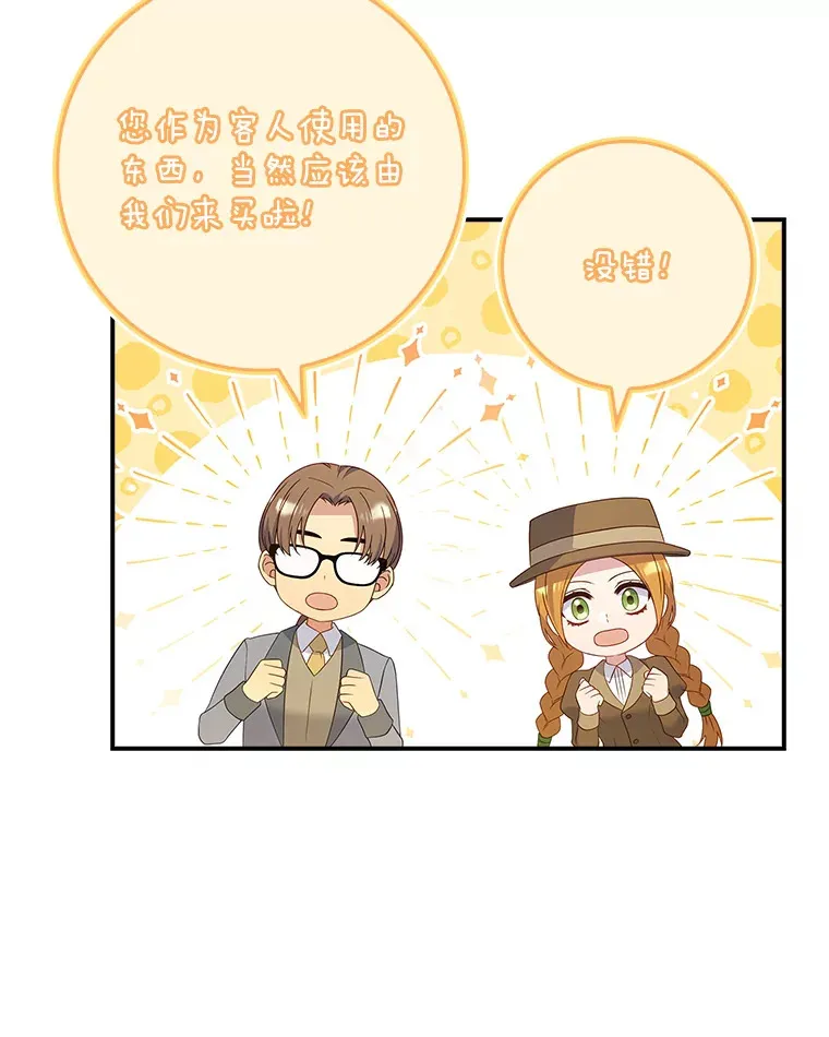 30.购物 第30页