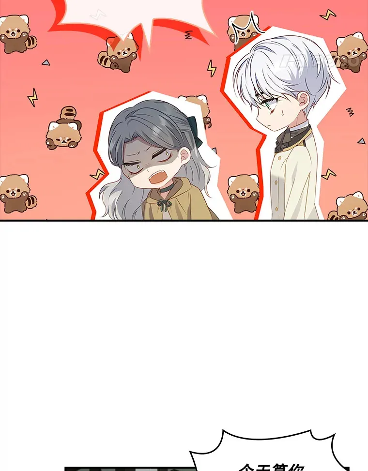 31.偶遇希维亚 第8页