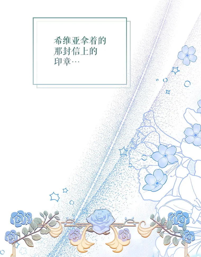31.偶遇希维亚 第10页